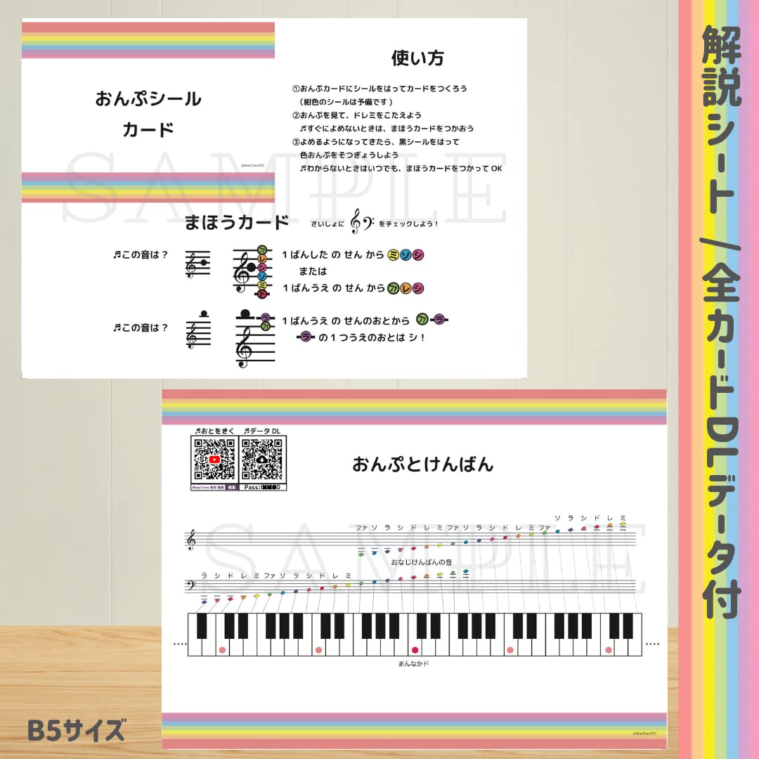 ふるぴこ　音符旋律メロディカード　全種類　名刺サイズ226枚 Amazon.co.jp: おんぷシールカード 名刺サイズ 全43枚(ト音記号/ヘ音